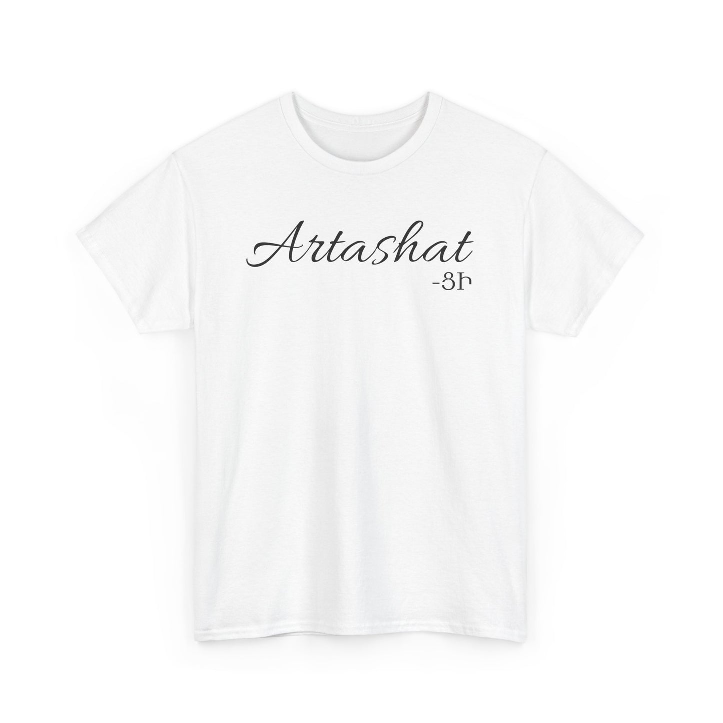 T-Shirt - Artashat ՑԻ Armenian Design Unisex Heavy Cotton Tee